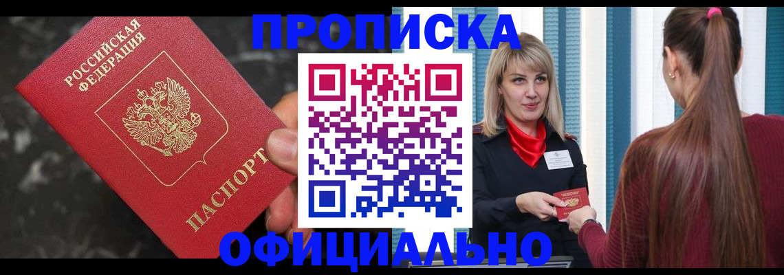временная регистрация в Карабаше