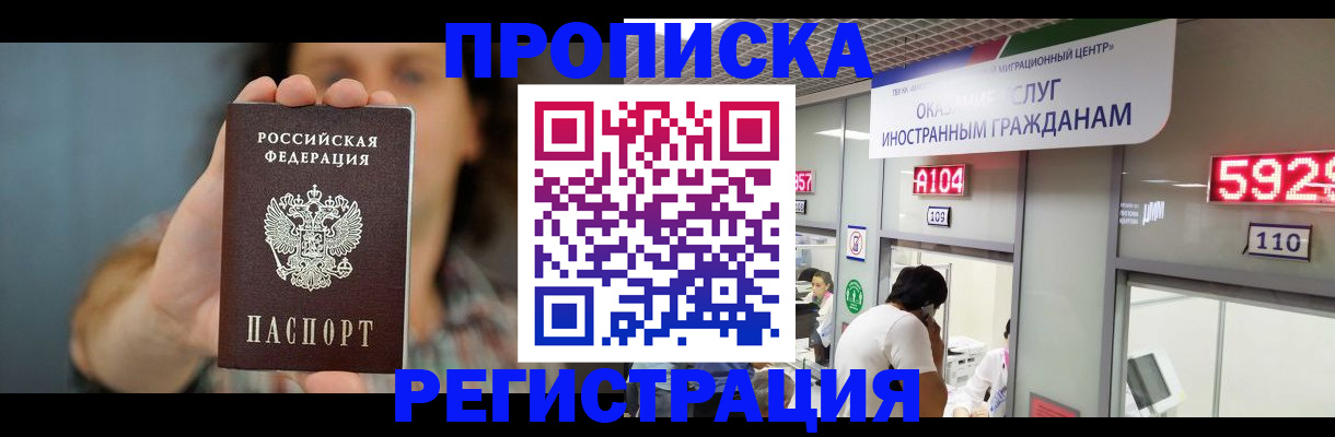 прописка для военкомата в Карабаше