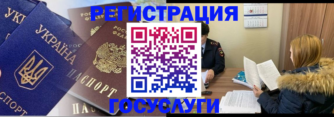 прописка 2025 в Карабаше