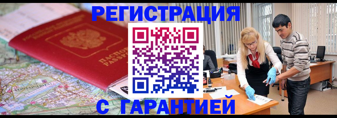 прописка паспорт в Карабаше